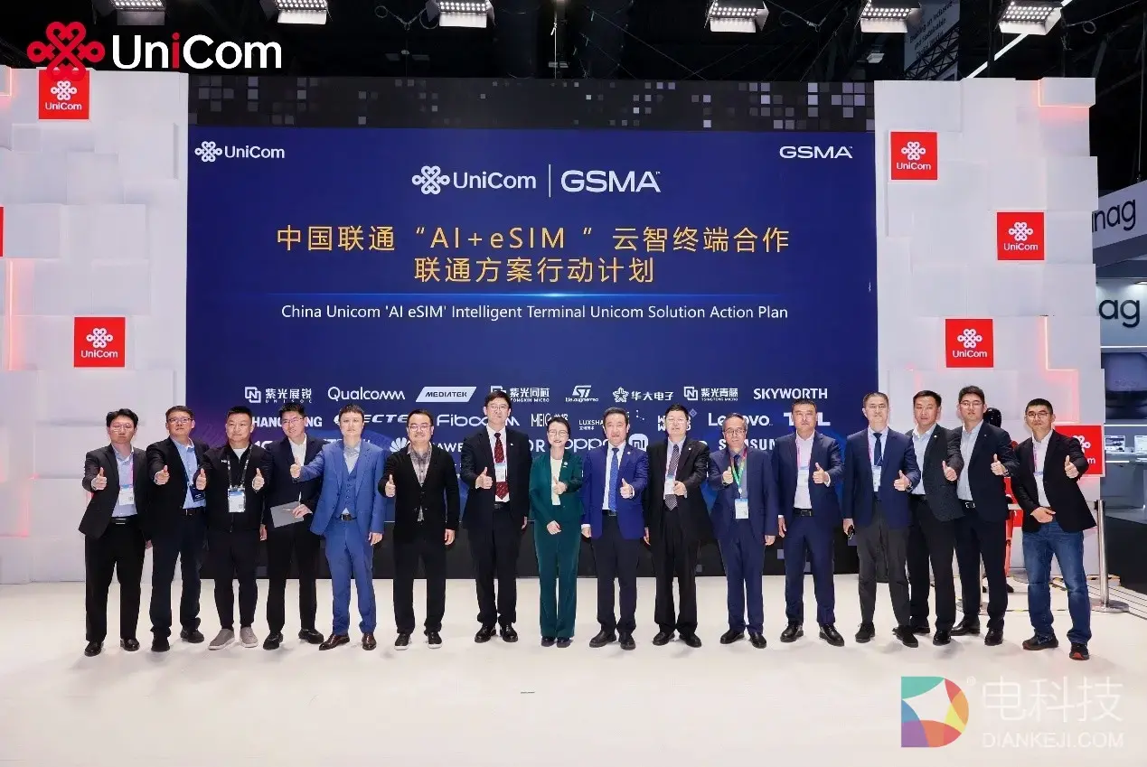 全球首发!中国联通Al+eSIM云智终端合作方案