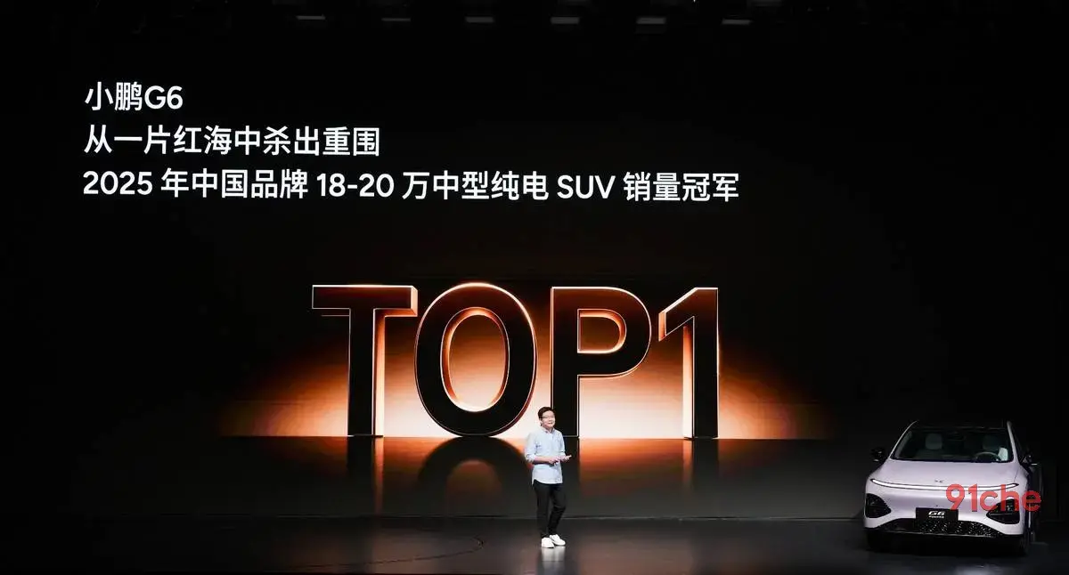 18.68万元起售！小鹏G6超级增程重磅上市，六项全能 一步到位打造国民车