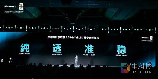 海信电视稳居全球第二，成Top3品牌中唯一正增长企业