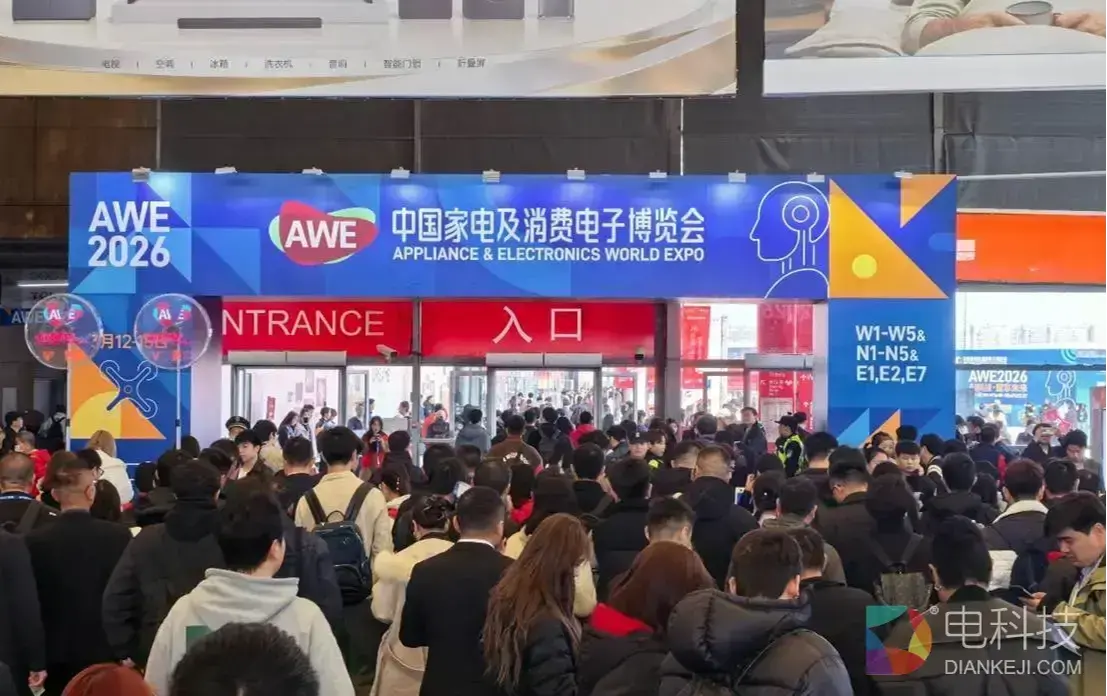 AWE2026开幕：聚焦AI科技，呈现产业升级新成果