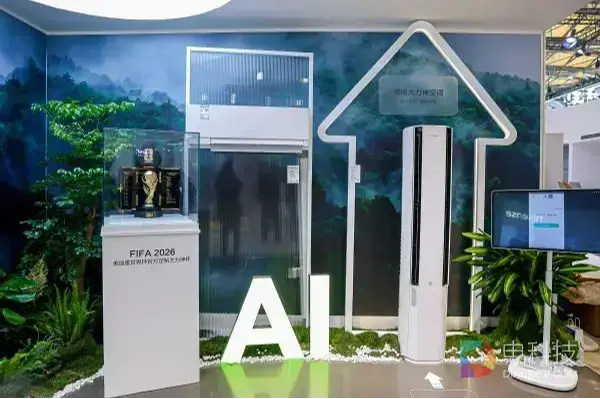 AWE2026：海信AI智能空调产品矩阵亮相，大力神U6定义智感新体验