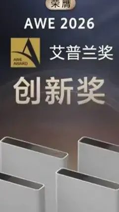 索尼HT-A9M2斩获AWE2026艾普兰创新奖 以技术革新引领沉浸式家庭影院产业升级