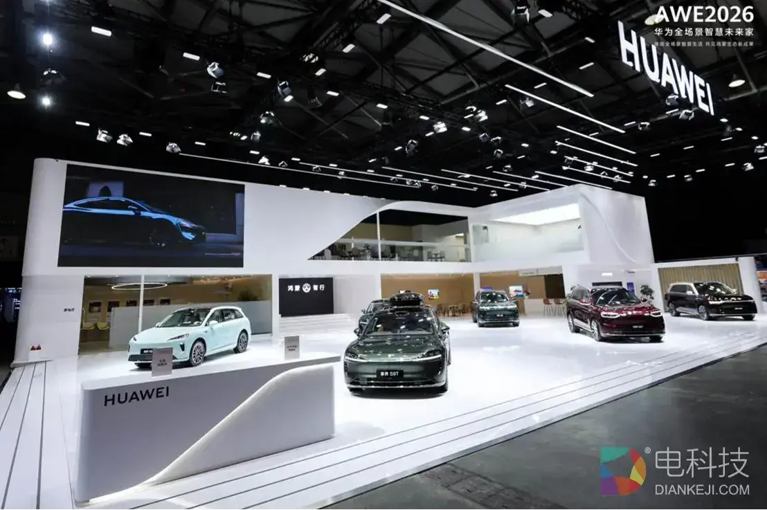 华为全场景亮相AWE 2026：华为鸿蒙智家 智慧全生态重塑未来家