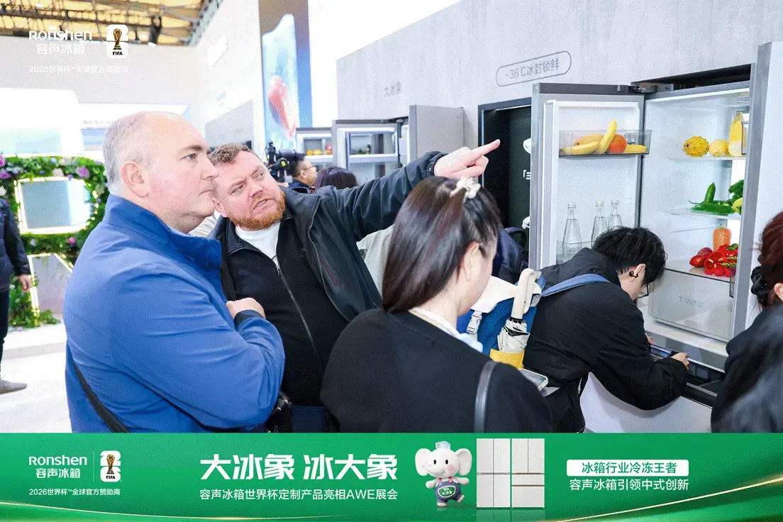 AWE探展｜别卷参数了！容声大冰象这台“大长腿”冰箱太圈粉
