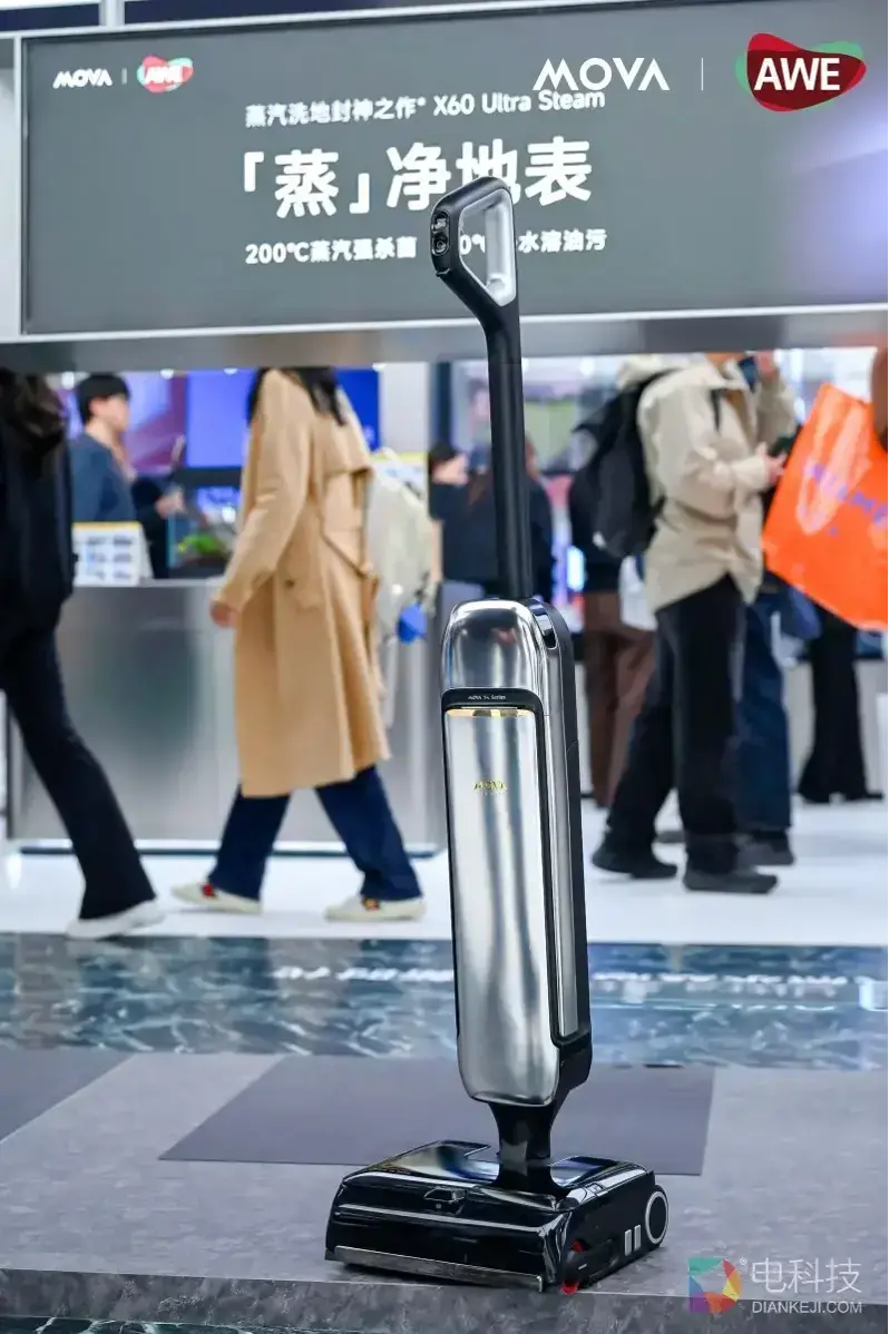 AWE2026直击：MOVA全明星洗地机阵容惊喜亮相，开启地面清洁“终极形态”