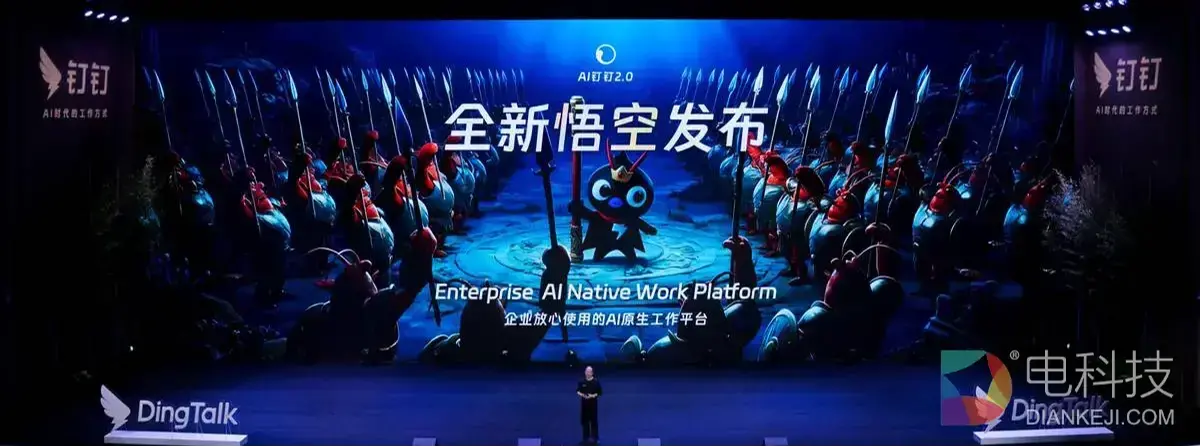 阿里发布全球首个企业级Agent平台“悟空”，要把“龙虾”装进2000万企业组织里