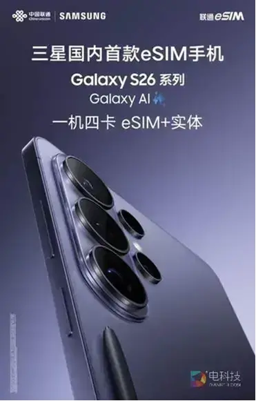 单日三款eSIM终端上市，中国手机市场加速驶入“无卡化”快车道