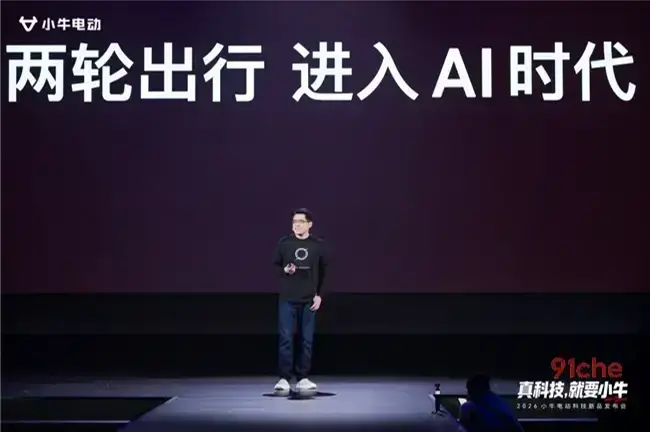 真科技，就要小牛！小牛电动发布全球首款AI智能两轮电动车车机系统——小牛灵犀AIOS