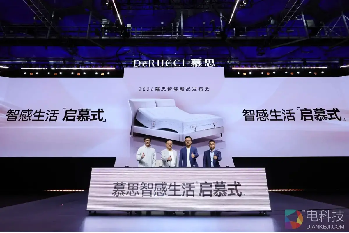 智慧睡眠迎来拐点，慕思鸿蒙新品缔造智能床升维时刻