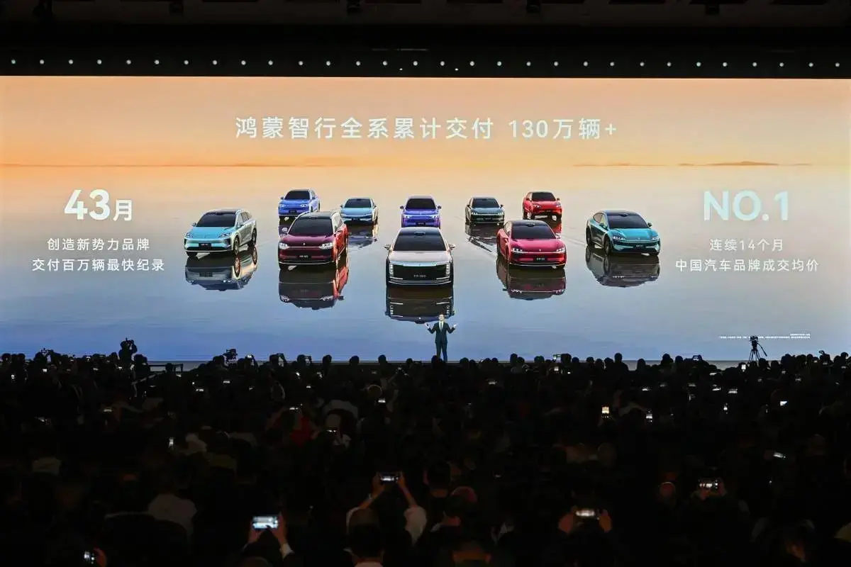 华为春季全场景新品发布会，鸿蒙智行多款重磅新品开启预订、焕新升级