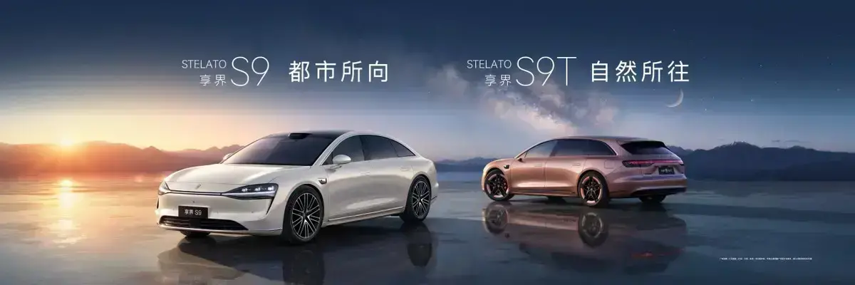 896线双光路图像级激光雷达上车！享界S9T、享界S9焕新升级31.98 万起售