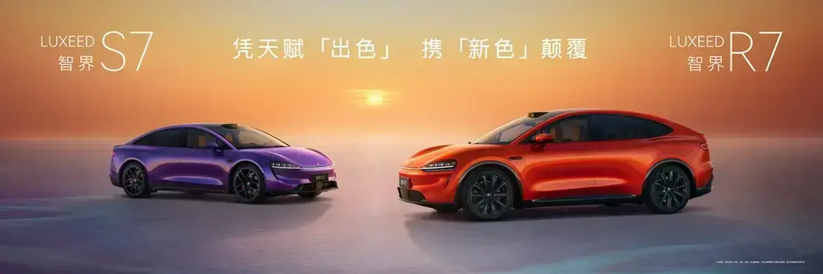 智界双7焕新上市至高可享74000元购车权益，智界V9展车4月下旬到店