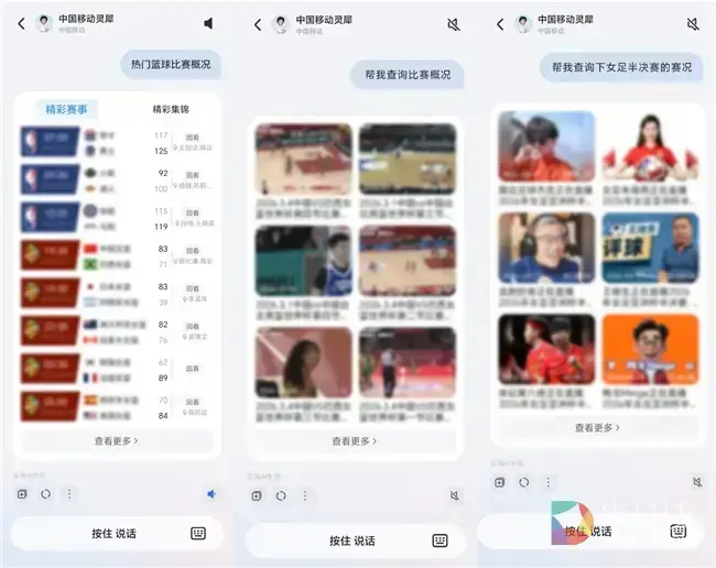 荣耀YOYO智能体携手中国移动灵犀智能体 打造全场景智能服务新范式
