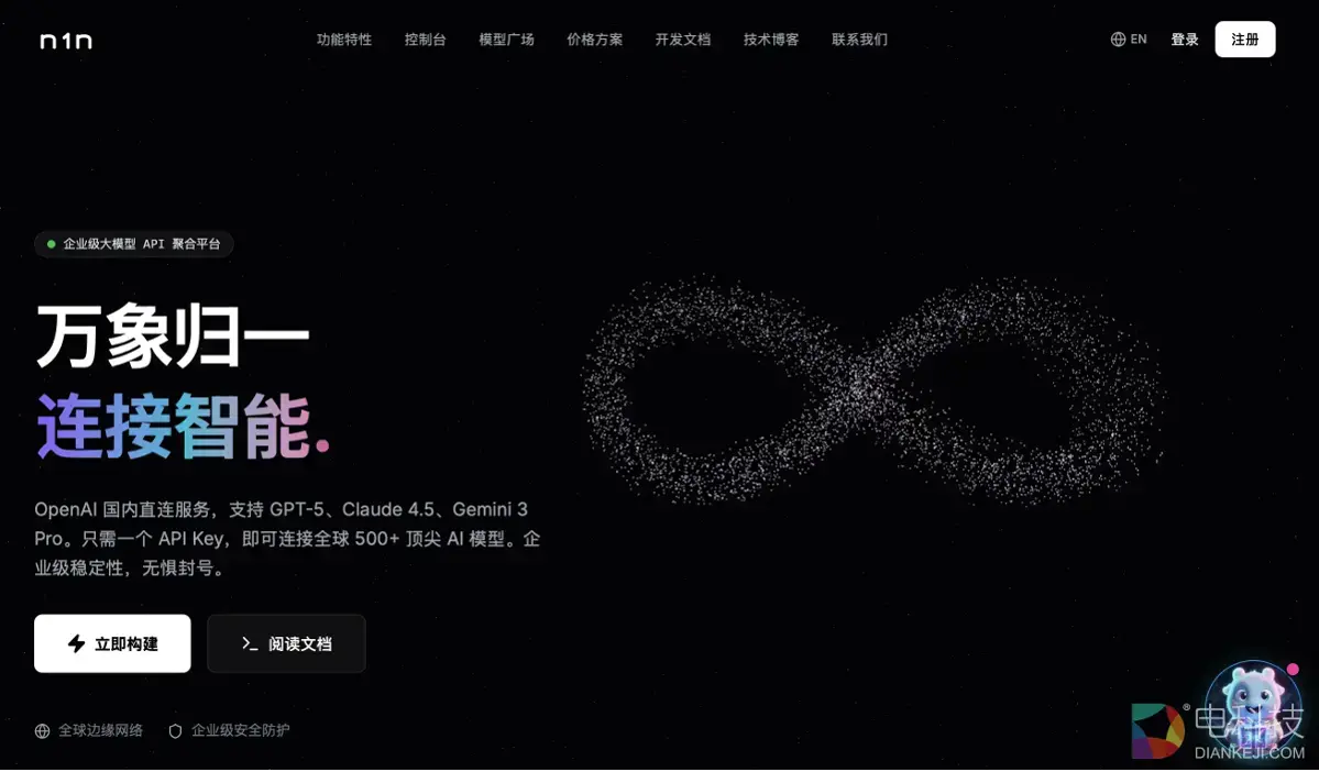 2026全球 AI 大模型 API 聚合平台服务商：谁是企业开发者的长期首选？