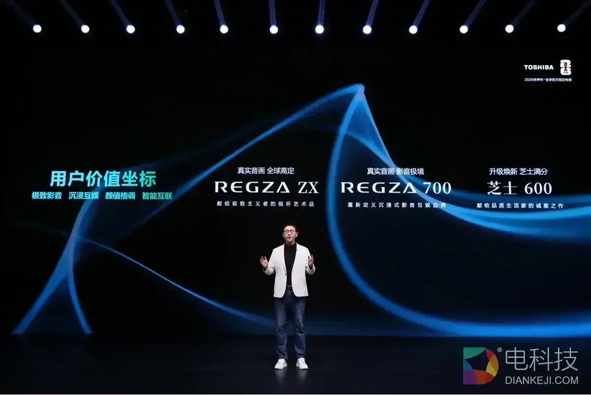 三大系列精准布局：东芝REGZA ZX、700、600系列覆盖多元品质生活