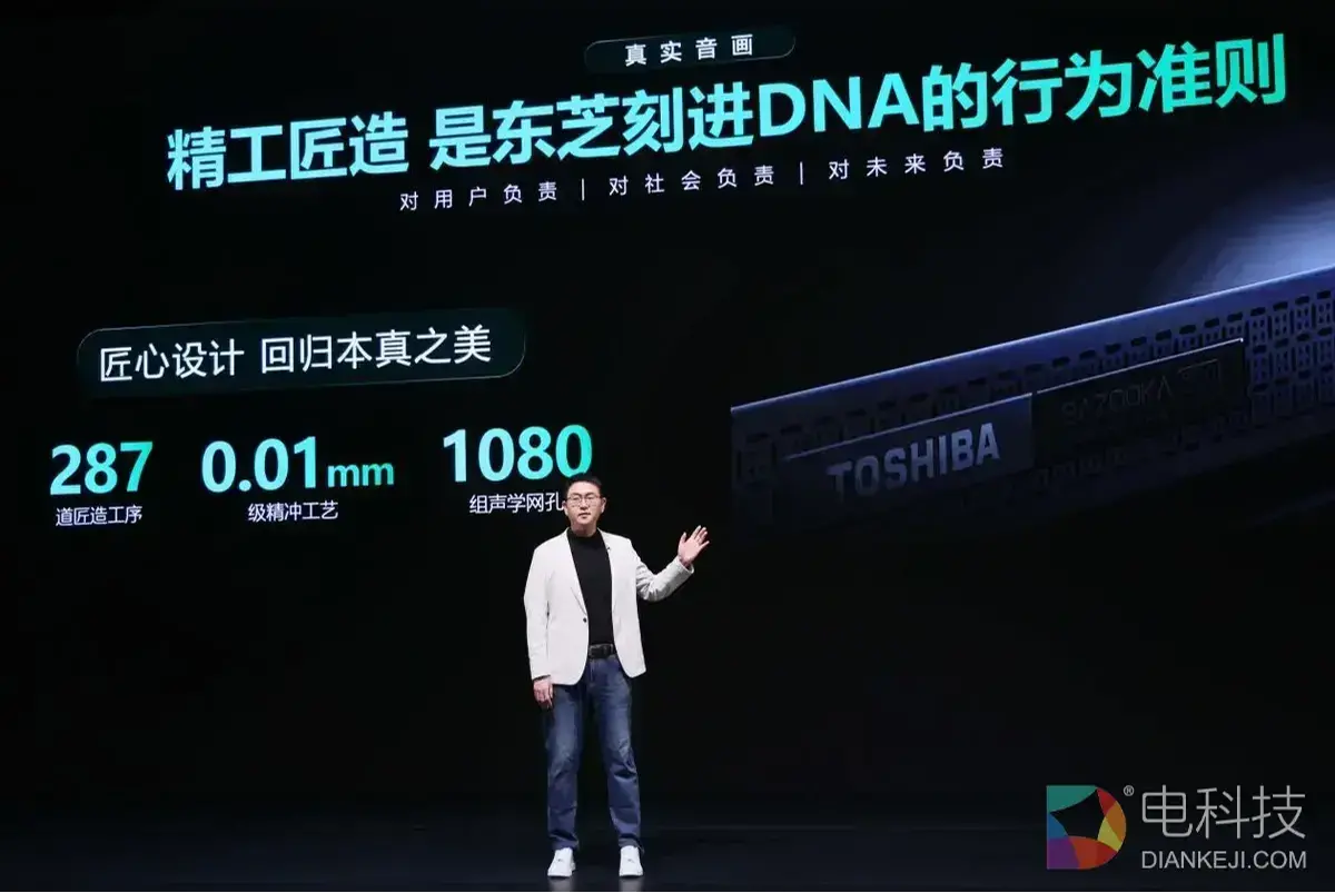 七十余年真实音画积淀再跨越：东芝电视开启“原色RGB Mini LED”新纪元