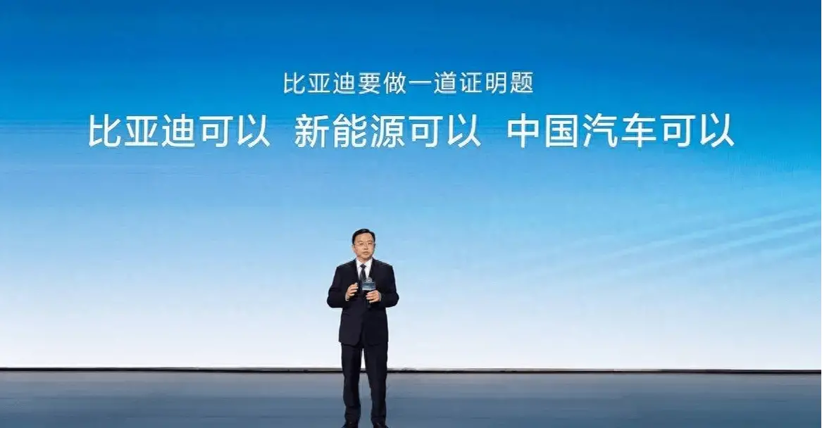 比亚迪半年报：让世界感受东方强电流