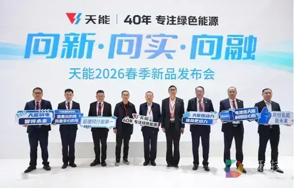 天能发布10余款新品 固态和氢燃料电池签署多个战略合作