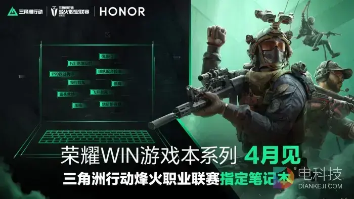 性能续航双满贯 荣耀MagicBook 14/16 2026系列全渠道上架预约