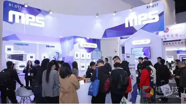 MPS亮相第十四届储能国际峰会暨展览会， 展示多场景储能系统解决方案