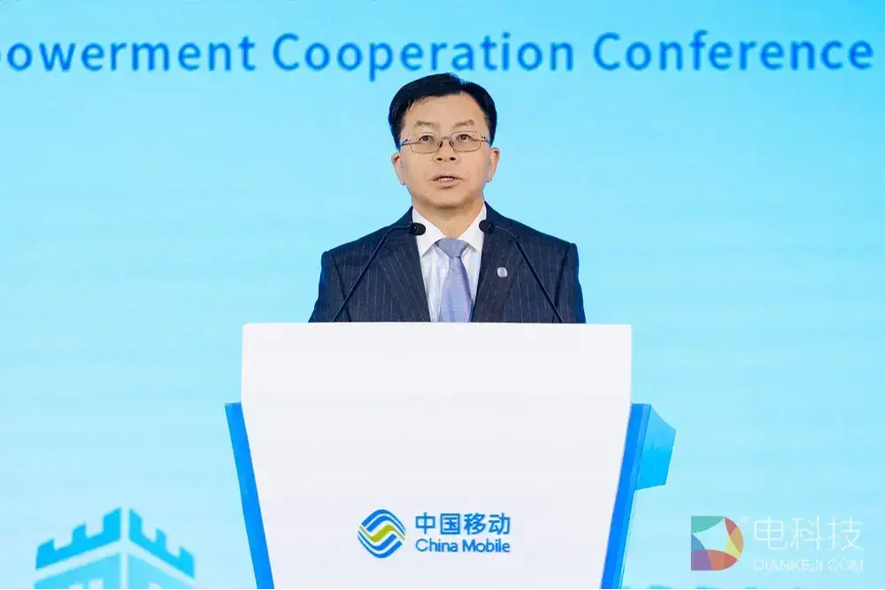 中国移动举办2026年中资出海数智赋能合作会议