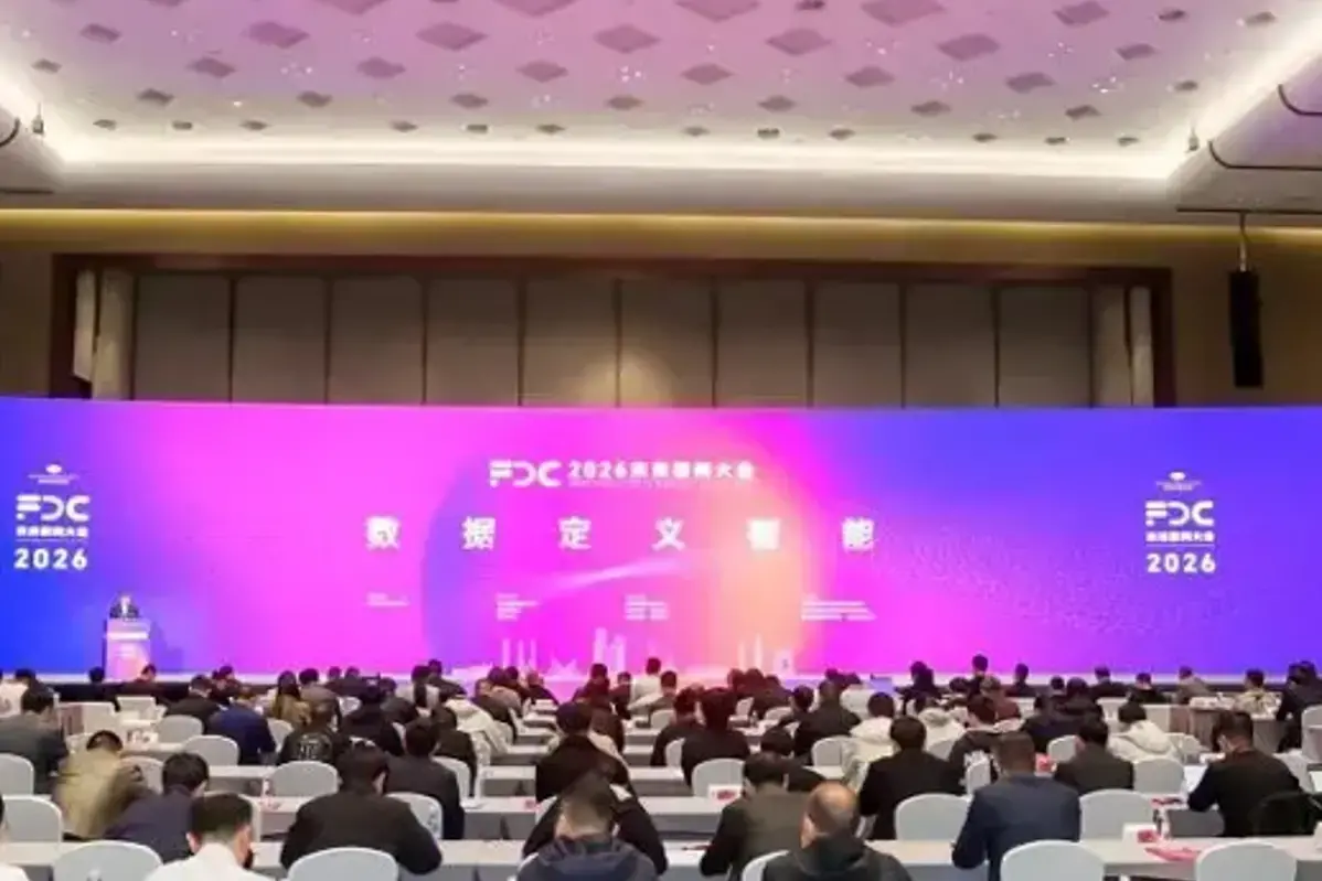 每日互动个知工作站引关注 打造新一代智能终端 | 2026未来数商大会