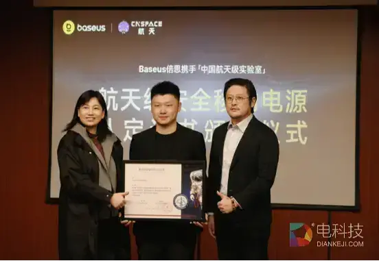 新国标“强监管”时代来临，倍思以航天级认证引领行业价值升级