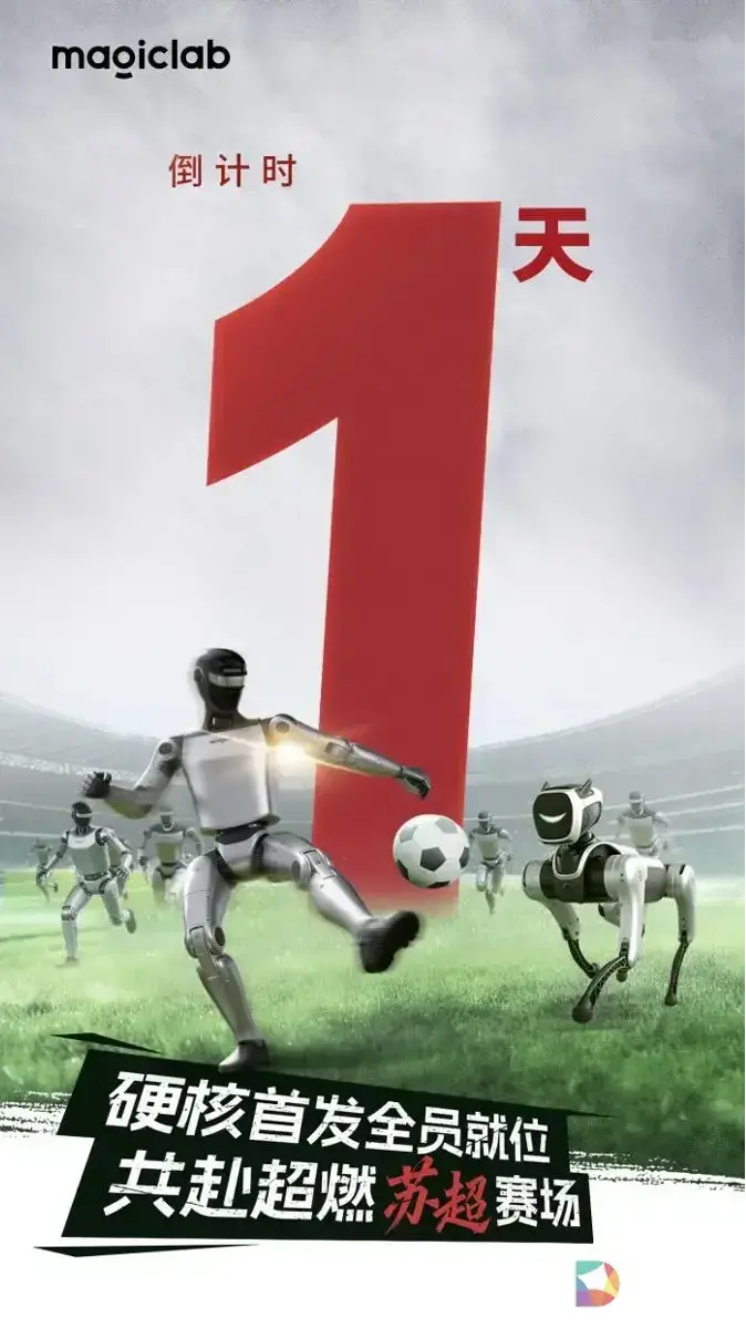 300台机器人绿茵齐舞，魔法原子群控水准超越宇树