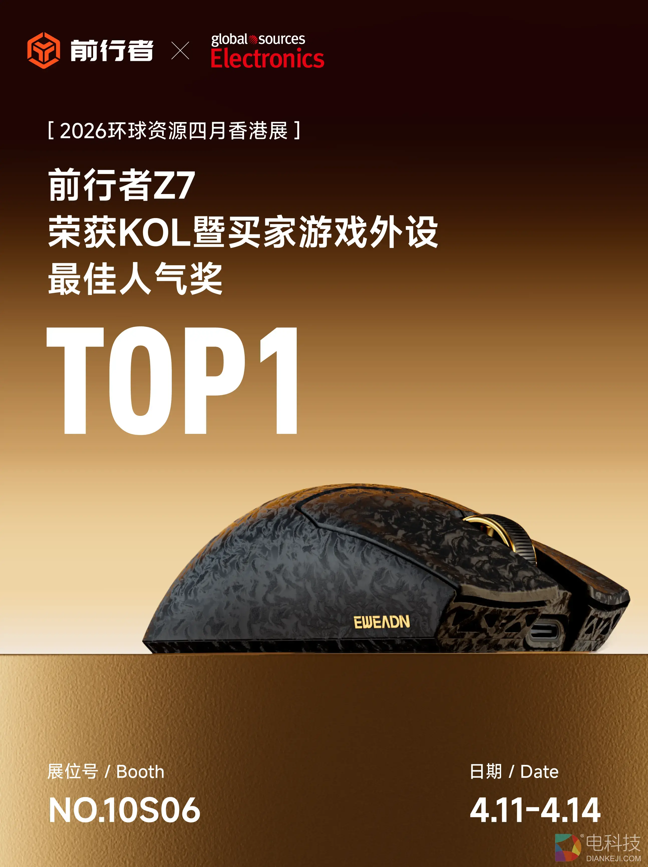 1776306348373034.png 香港展会获奖海报-20260413-03.png