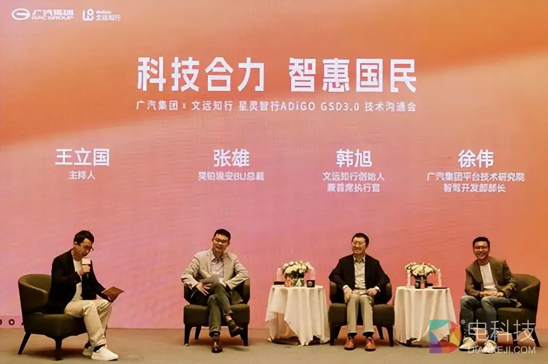 联手文远知行打造星灵智行ADiGO GSD 3.0！广汽埃安开启国民智驾新纪元