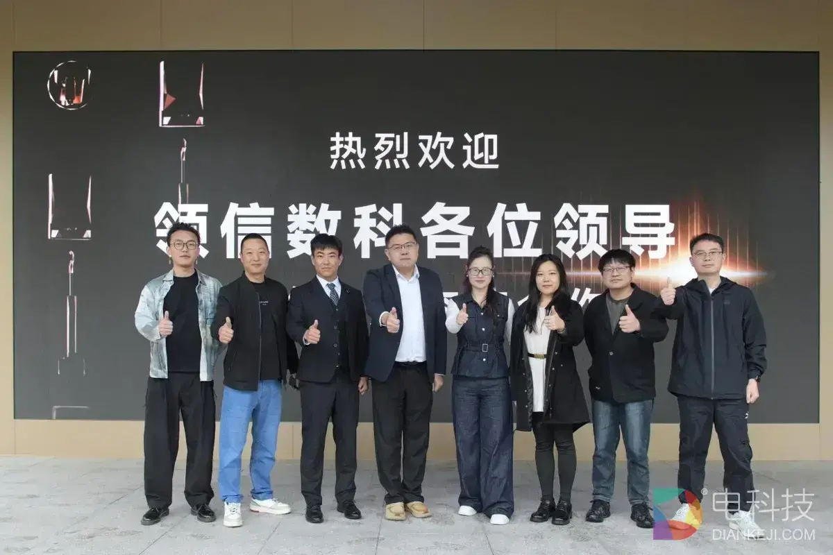 重磅签约｜领信数科×灵谷流光达成战略合作 全栈安全护航全球化智能生态