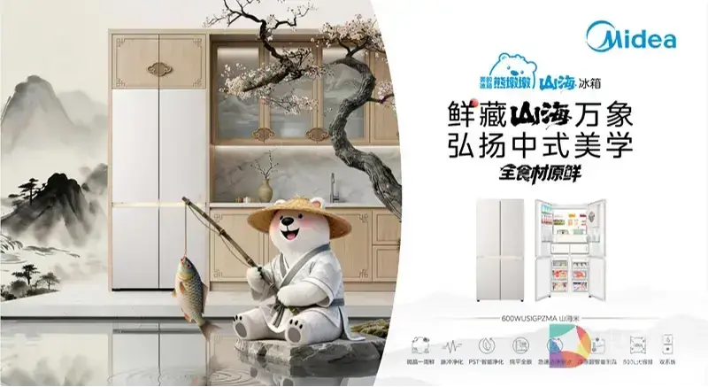 破局家电专供新逻辑：京东用一只“小冰狗”回答三个问题