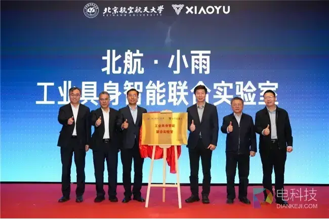 小雨智造与北航共建实验室，创始人乔忠良：工业落地比人形奇观更具正义性