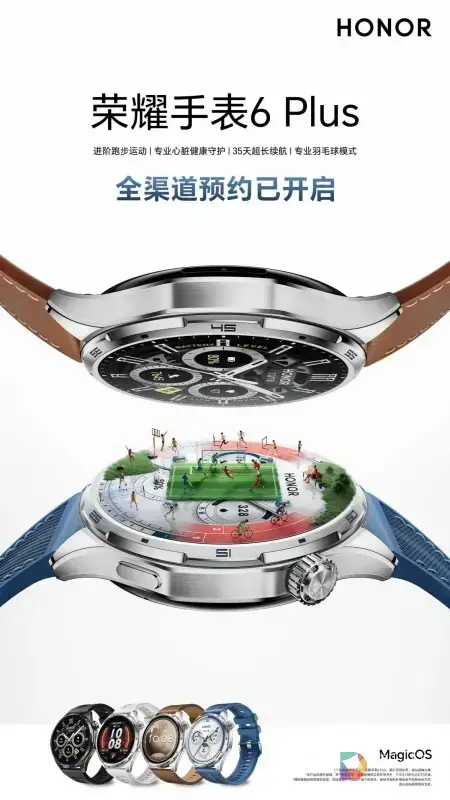 6周年进阶之作 荣耀手表6 Plus官方开启预售