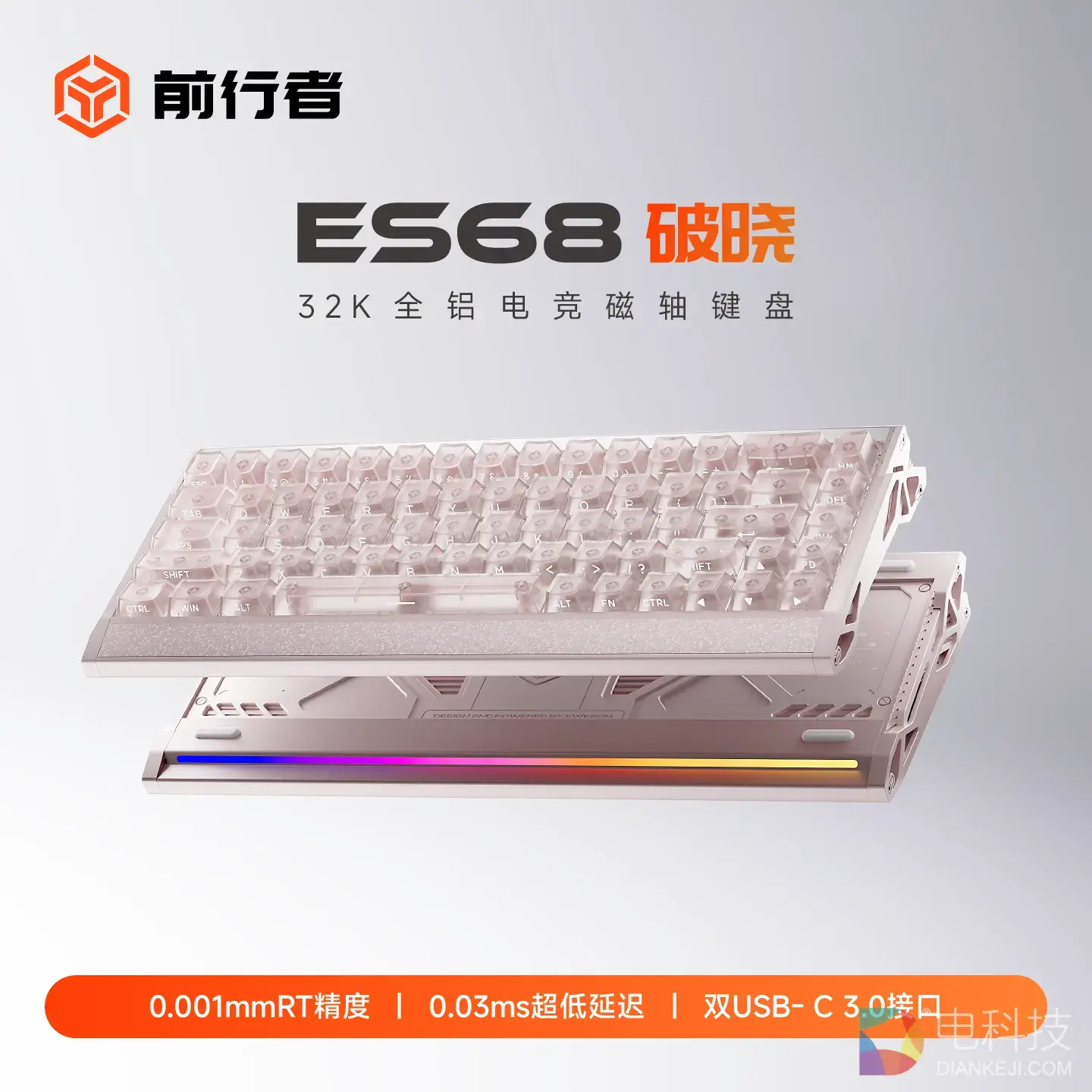 ES68-SKU-银色-20260430_画板 1 副本 30.png