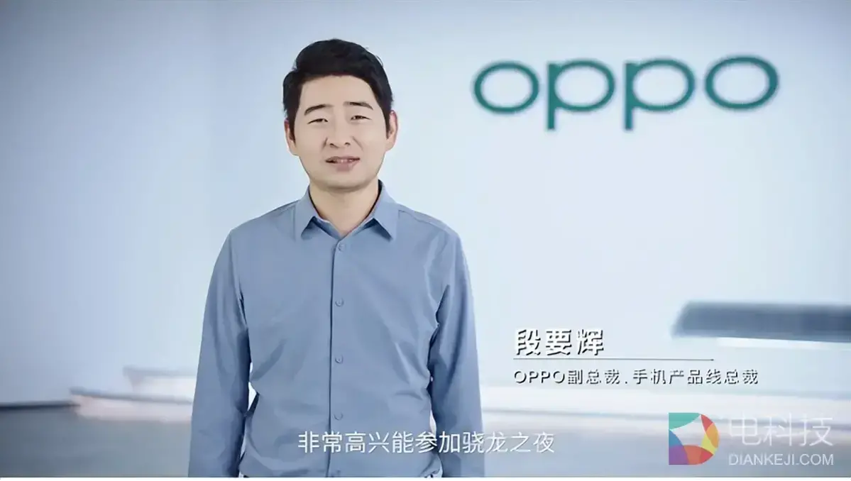 OPPO 为 “妈妈有两个老公” 舆论事件再度致歉，副总裁段要辉被直降两级