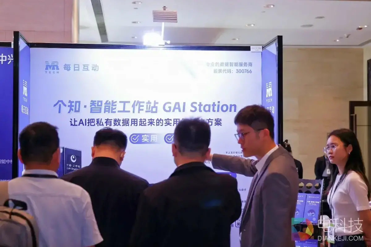 每日互动：推动AI智能体普惠落地 助力智能经济加速发展 | 2026数据周