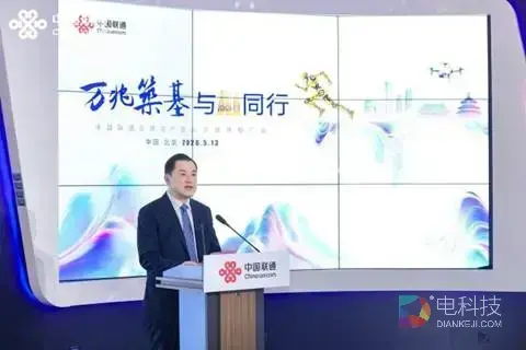 万兆筑基 与AI同行，中国联通品牌与产品北京宣传推广会全面启动“双万兆AI提质行动”