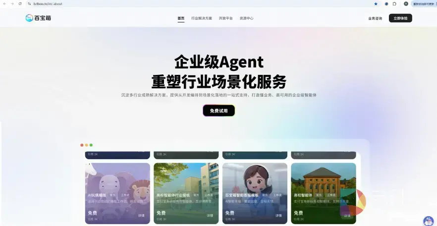 每日互动（个推）携手蚂蚁百宝箱，共推APP智能化升级新生态