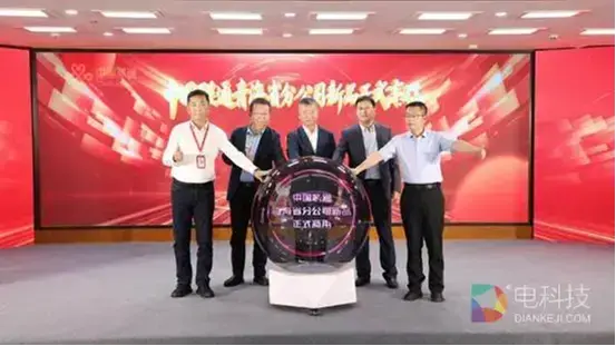 中国联通青海省分公司新品发布会圆满举行：聚焦四大赛道，筑牢高原数字基石
