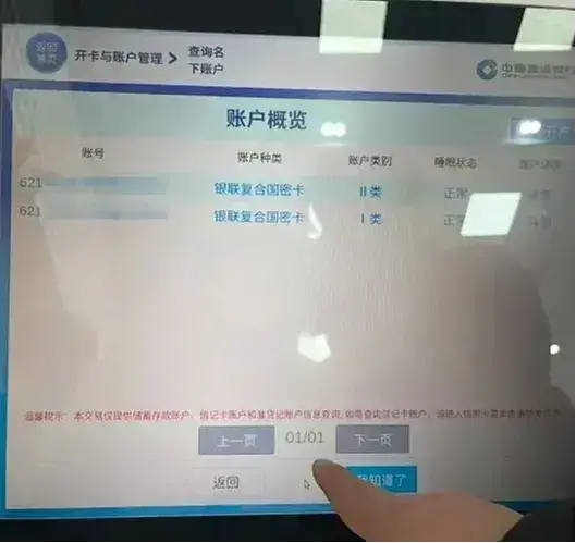 “关闭支付功能后，支付宝深夜被扣款捐赠184万元”？多方回应