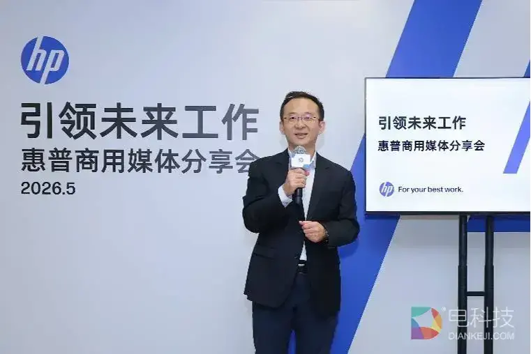 惠普商用AI PC及AI解决方案全面焕新，助力企业规模化落地AI应用 