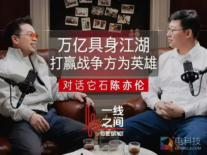线性资本对话它石陈亦伦：从 Human-centric 到高精度柔性线束，它石智航选择从最难的问题切入