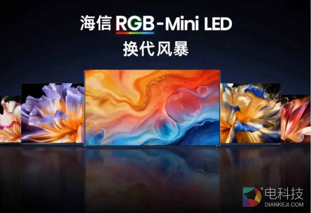 618热销开局！海信登顶电视销量第一，多款产品登热销榜
