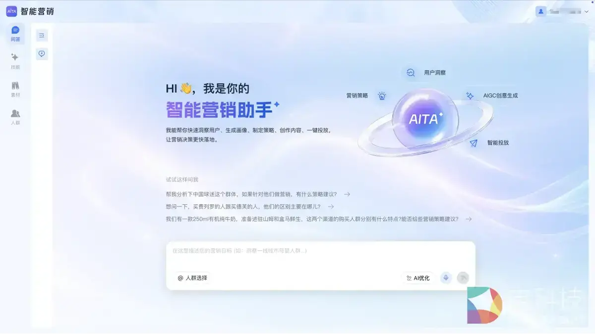 每日互动AITA全新升级，开启全链路品牌营销智能进化