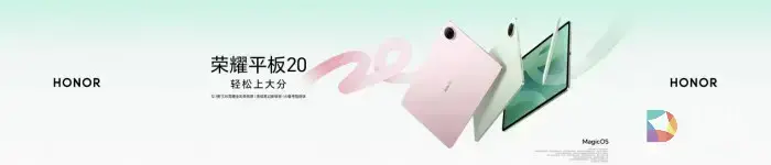 李昀锐同款！荣耀平板20国补到手价1614.15元起，荣耀小耳钉零售价599元