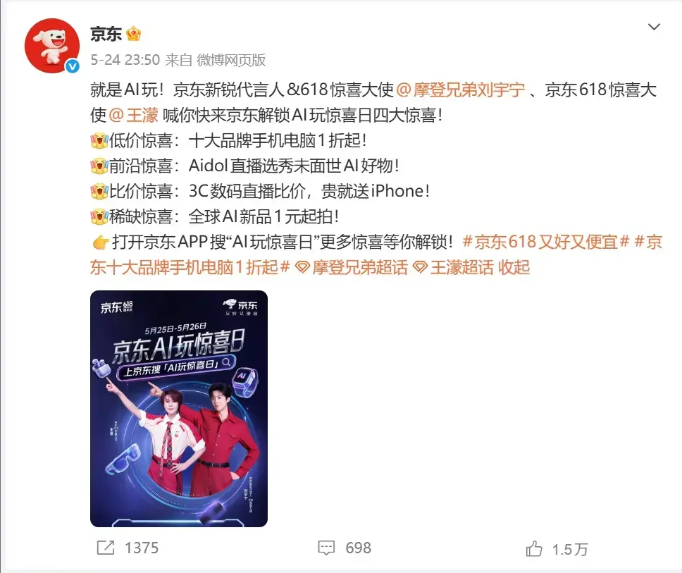 知名电商平台陷乱价风波：同款电器差价超千元，市监部门要求落实内卷式竞争整治