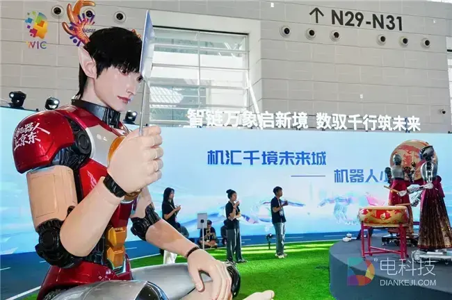 京东机器人小镇亮相世界智能产业博览会 带来零距离机器人沉浸交互体验