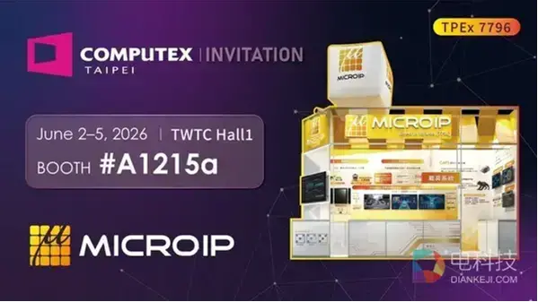 撷发科技将在COMPUTEX 2026首次亮相