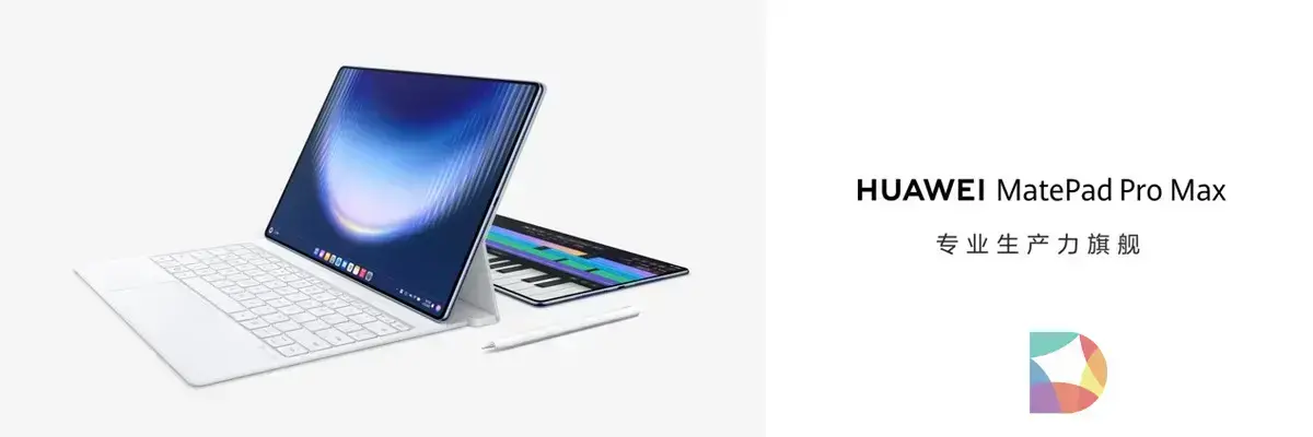华为MatePad Pro Max正式开售，5999元起